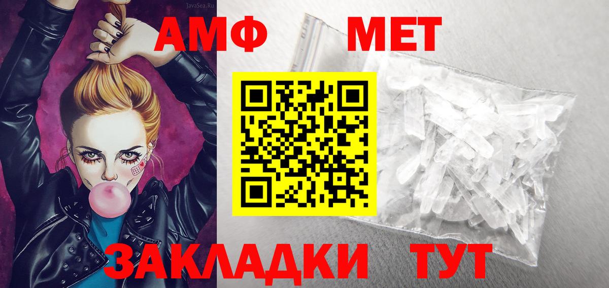 АМФЕТАМИН  Вход с VPN  Лесозаводск  Amphetamine VHQ  Амфетамин 