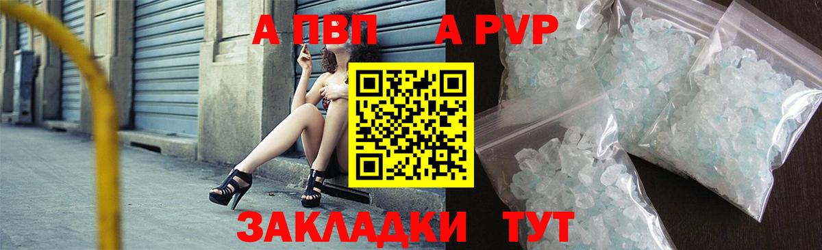A PVP мука Лесозаводск