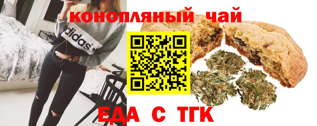 Canna-Cookies марихуана  Вход с VPN  Лесозаводск 