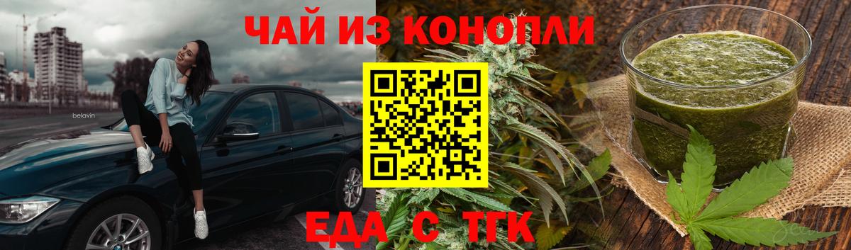 Еда ТГК марихуана Лесозаводск