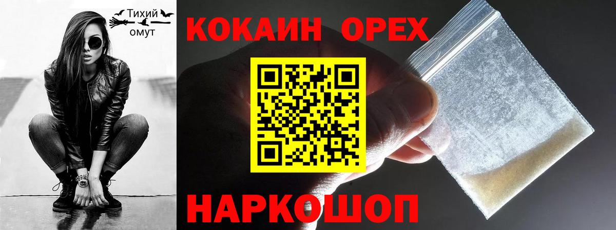 Кокаин Боливия Лесозаводск