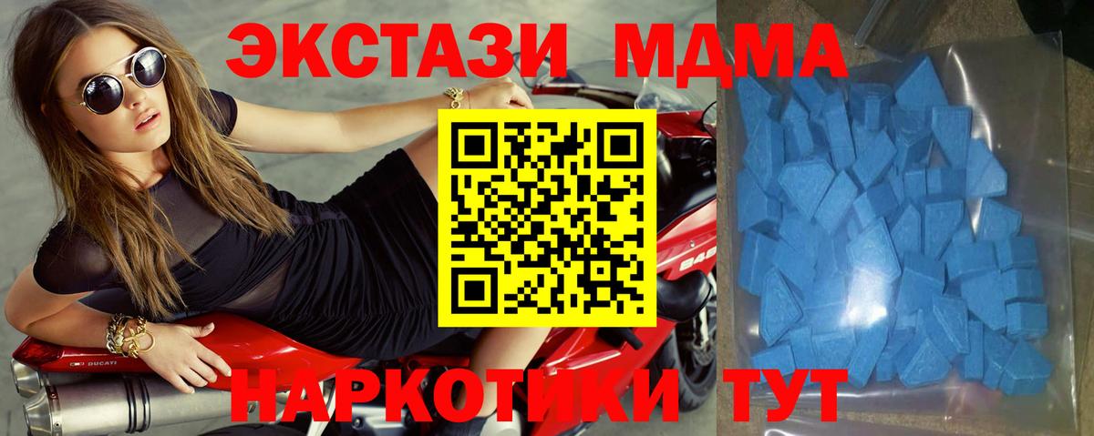 ЭКСТАЗИ 250 мг  Экстази  mega ТОР  Экстази Punisher  Вход с VPN  Лесозаводск 