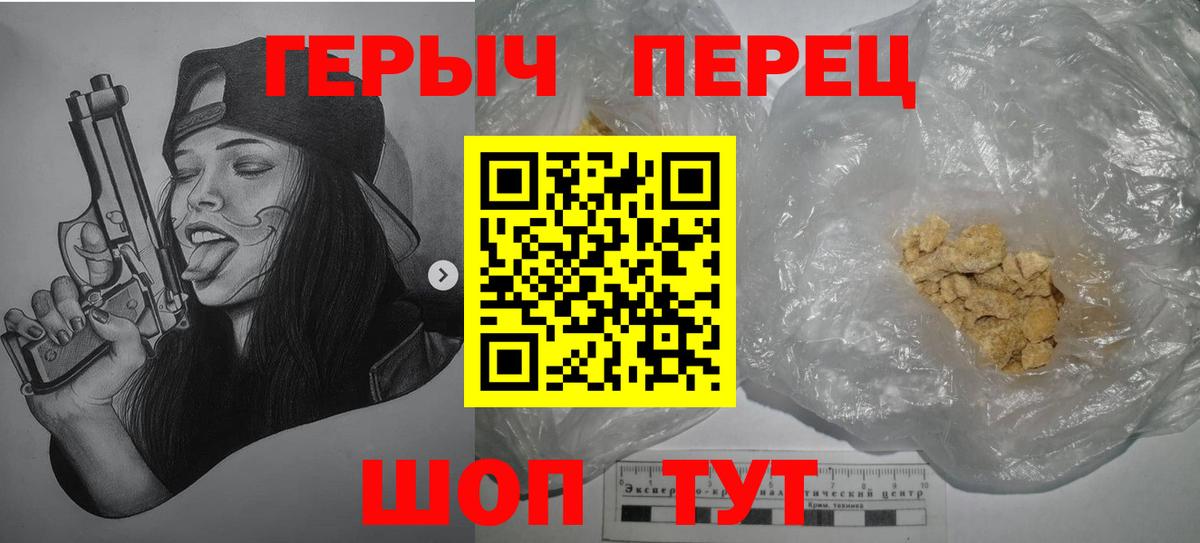 Героин гречка  Героин  Лесозаводск 