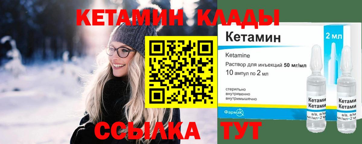 Лесозаводск  КЕТАМИН ketamine  Кетамин VHQ  Вход с VPN 