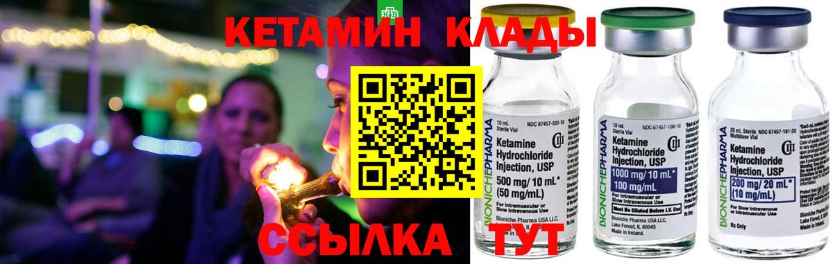 Кетамин ketamine  darknet наркотические препараты  Лесозаводск 