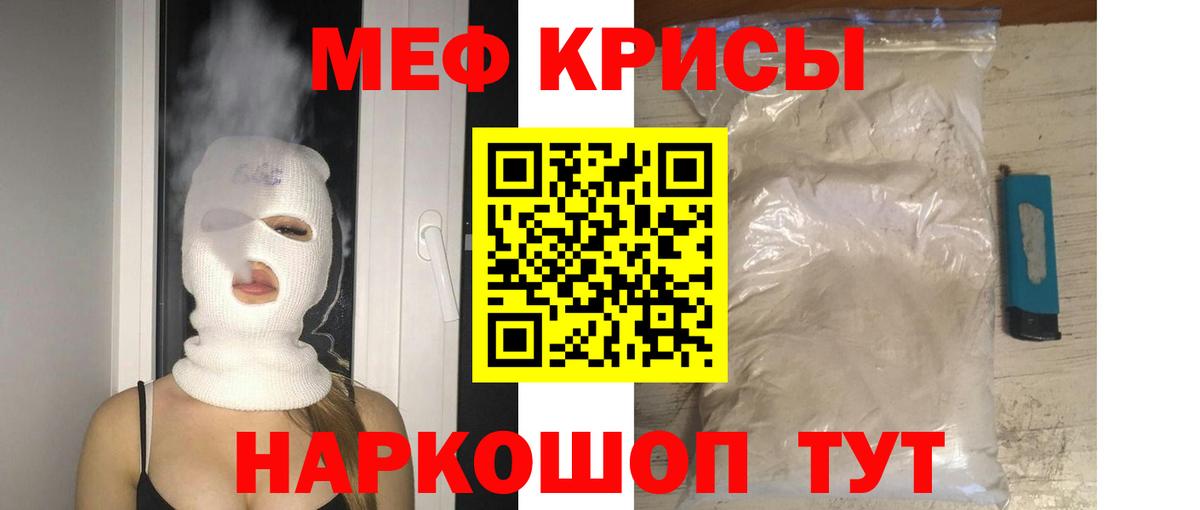 Мефедрон кристаллы  МЯУ-МЯУ мука  Лесозаводск  Мефедрон  Вход с VPN 