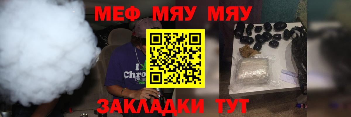 Меф  Лесозаводск  Мефедрон кристаллы  Мефедрон  Меф мука 