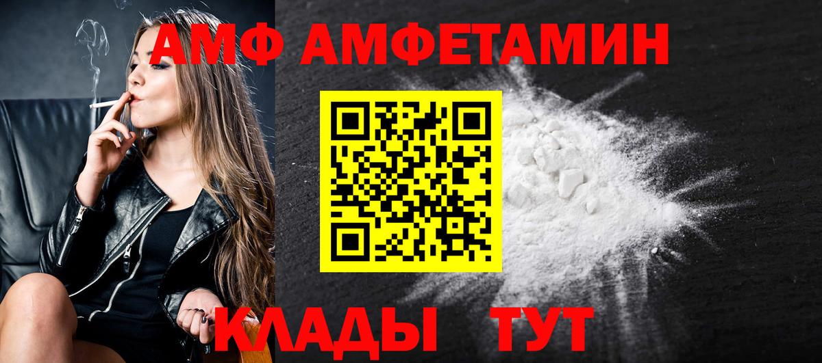 МЕТАМФЕТАМИН витя Лесозаводск