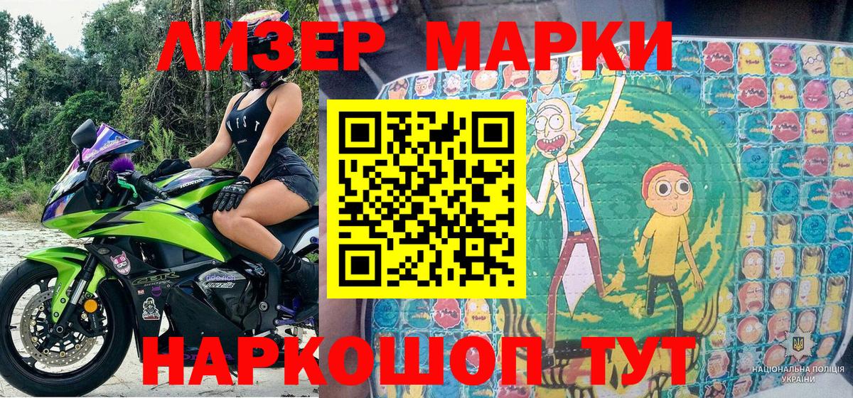 Наркотические марки  Лесозаводск  Марки 25I-NBOMe 1,5мг  Марки 25I-NBOMe 1,5мг 