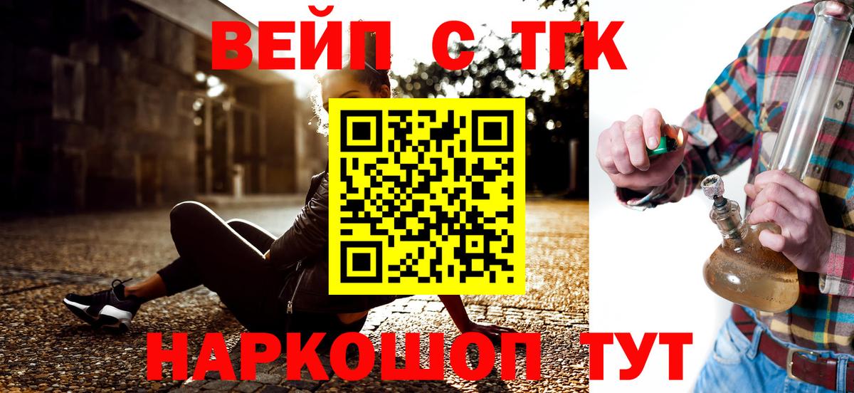 Дистиллят ТГК гашишное масло  Вход с VPN  Лесозаводск 