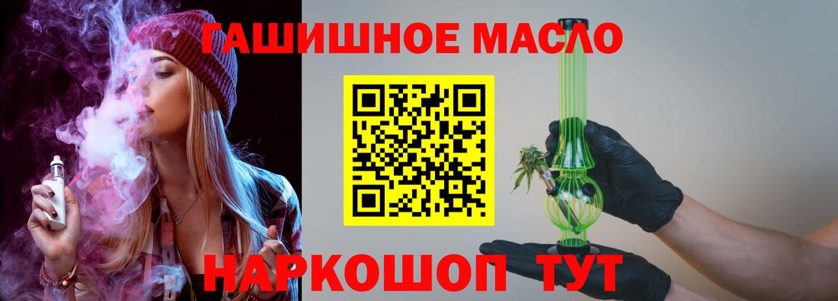 Дистиллят ТГК гашишное масло Лесозаводск