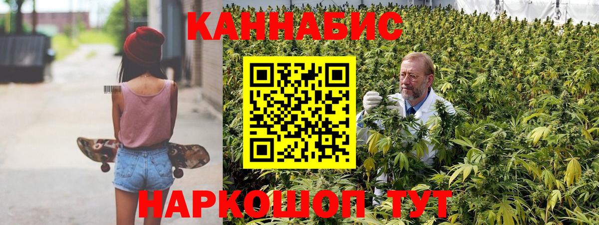 Конопля Ganja  Конопля THC 21%  Марихуана гибрид  Вход с VPN  Лесозаводск 